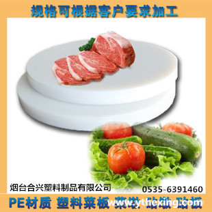 工程專用塑料砧板批發